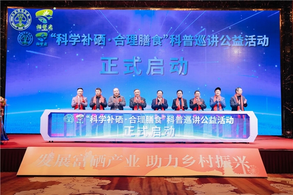 王治伦 硒产品(治伦硒与健康学院简介)-硒宝网