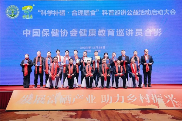 王治伦 硒产品(治伦硒与健康学院简介)-硒宝网