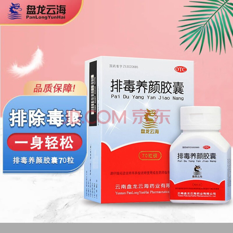 盘龙云海硒产品(云海盘龙产品硒片怎么样)-硒宝网