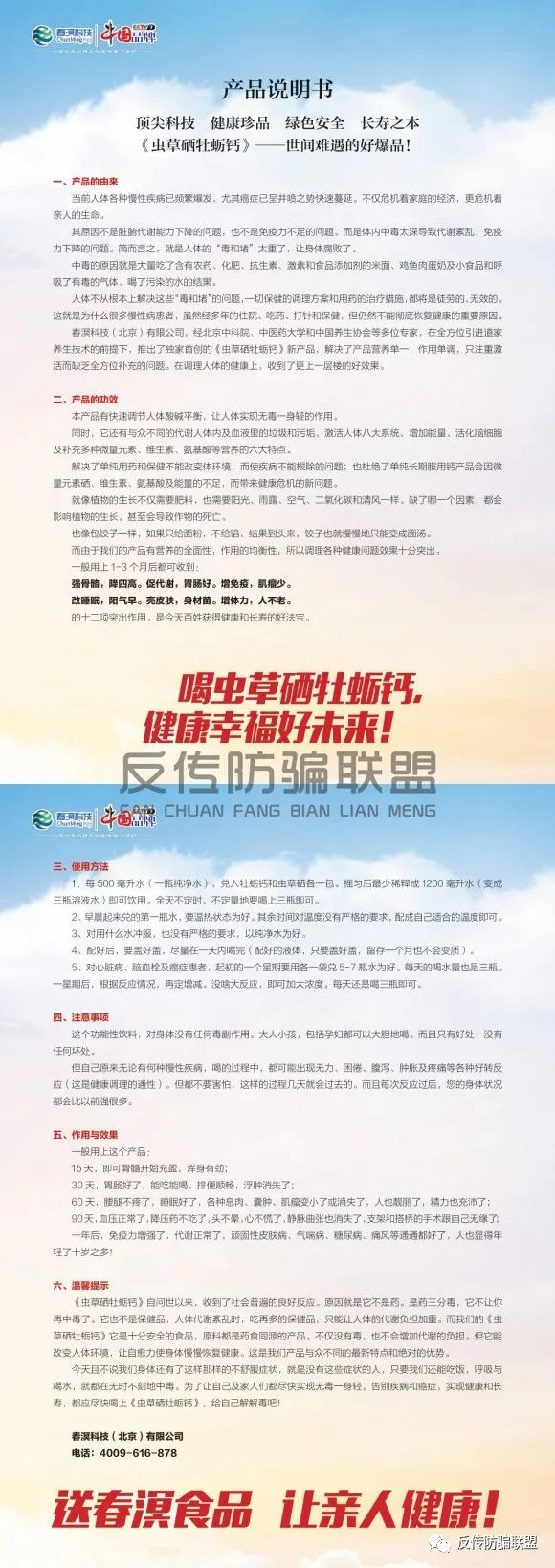 硒盟科技的产品（中盟的硒元素好不好）-硒宝网