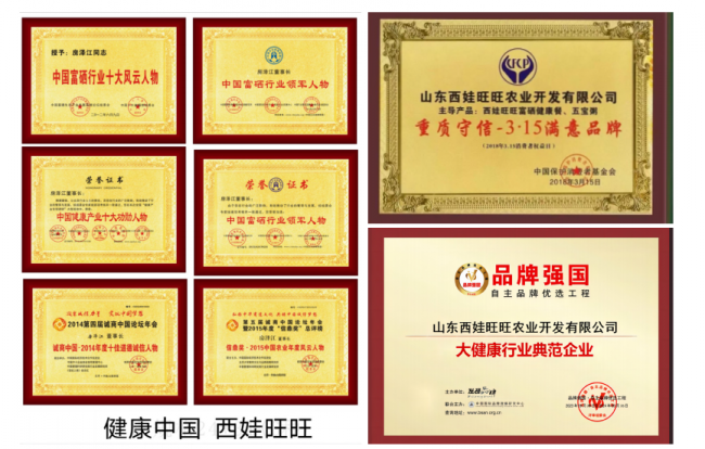 膳养天下硒产品(膳养天下下载登录)-硒宝网