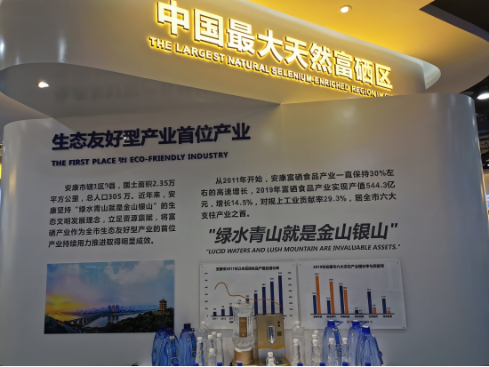 硒 农产品安全(保健品中农硒)-硒宝网