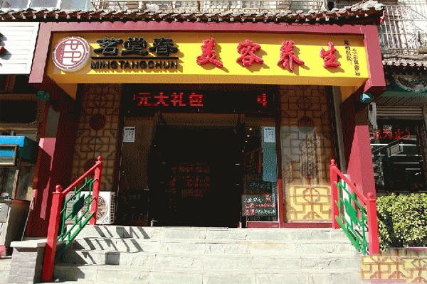 我要加盟硒产品(硒片代理)-硒宝网