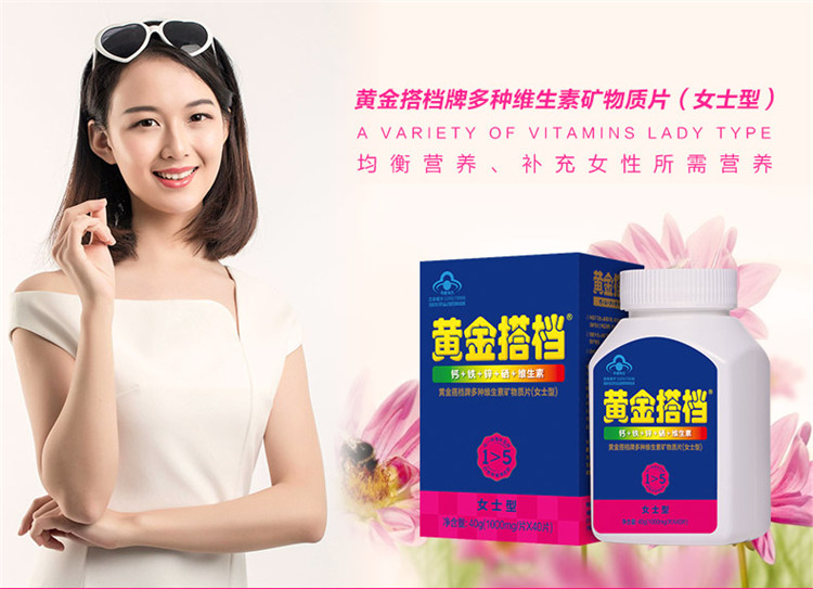 硒产品黄金搭档(黄金搭档补充钙铁锌硒吗)-硒宝网