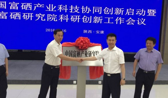 中国富硒产品网（富硒产品价格）-硒宝网