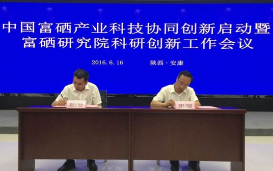 中国富硒产品网（富硒产品价格）-硒宝网