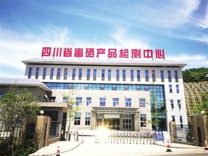 硒产品检测机构（硒的检测分析方法）-硒宝网