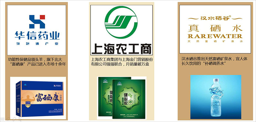 华信药业硒产品(华信药业硒维康怎么样)-硒宝网