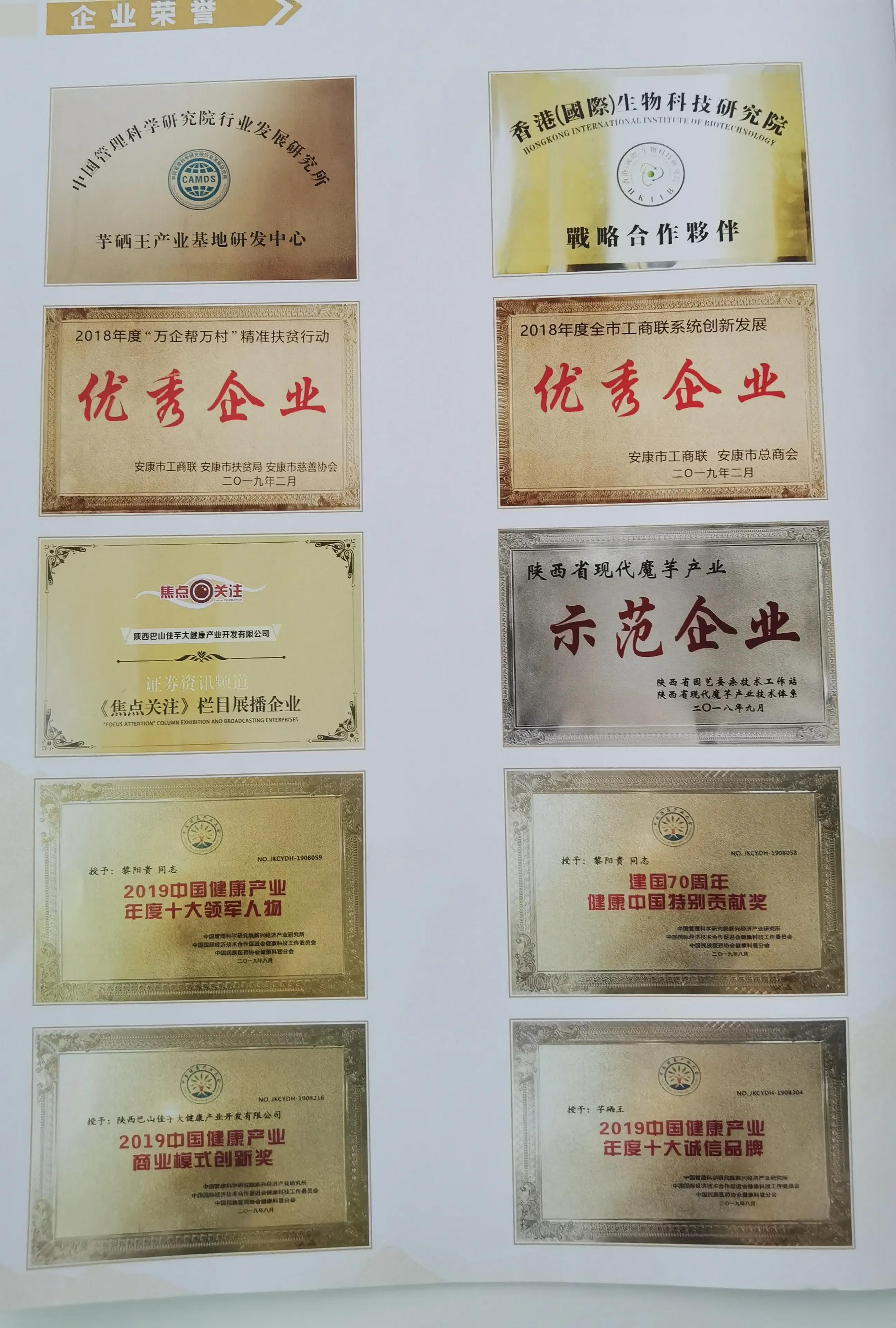 硒产品 董事长(硒产品 董事长)-硒宝网