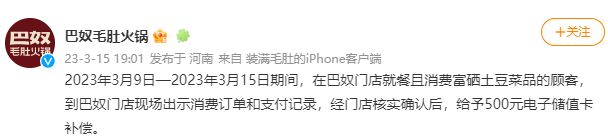 增加产品硒含量(含硒的添加剂)-硒宝网