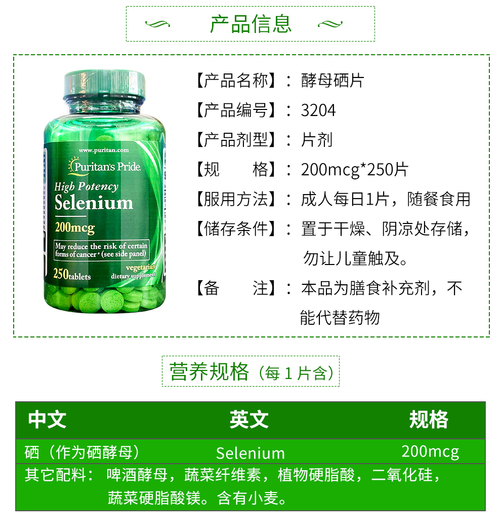 含硒的产品说明（含说明产品硒的食物）-硒宝网