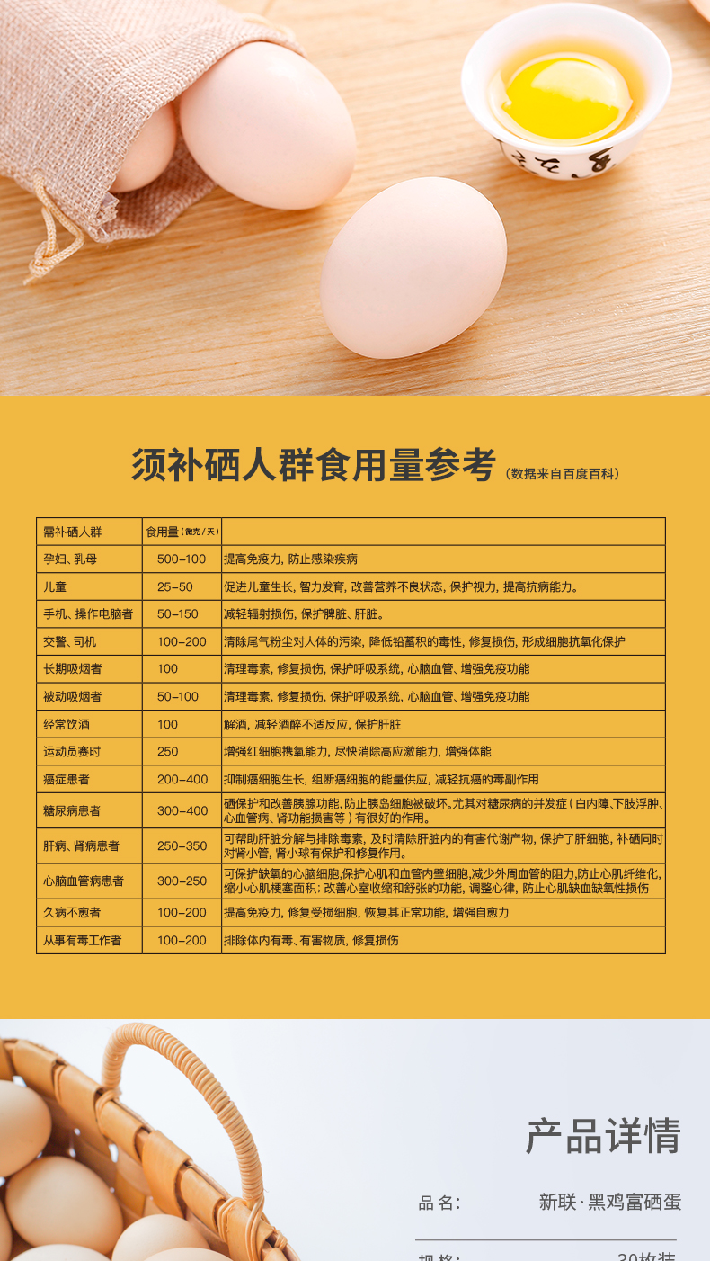 含硒的产品说明（含说明产品硒的食物）-硒宝网