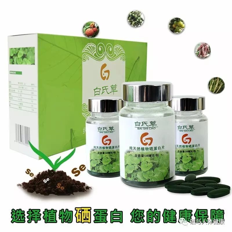 硒能生物的产品（硒的生物有效性）-硒宝网