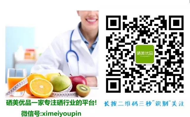 硒能生物的产品（硒的生物有效性）-硒宝网