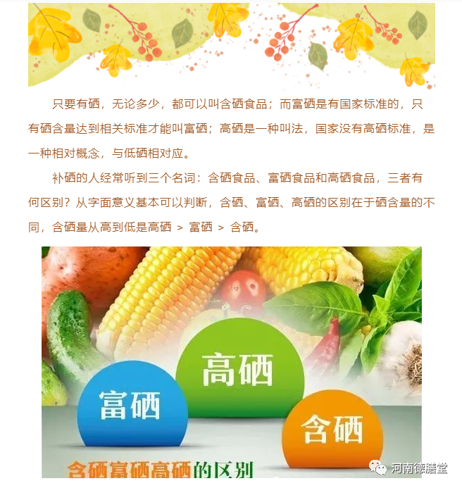 什么产品含硒高（硒含量高的食物是）-硒宝网