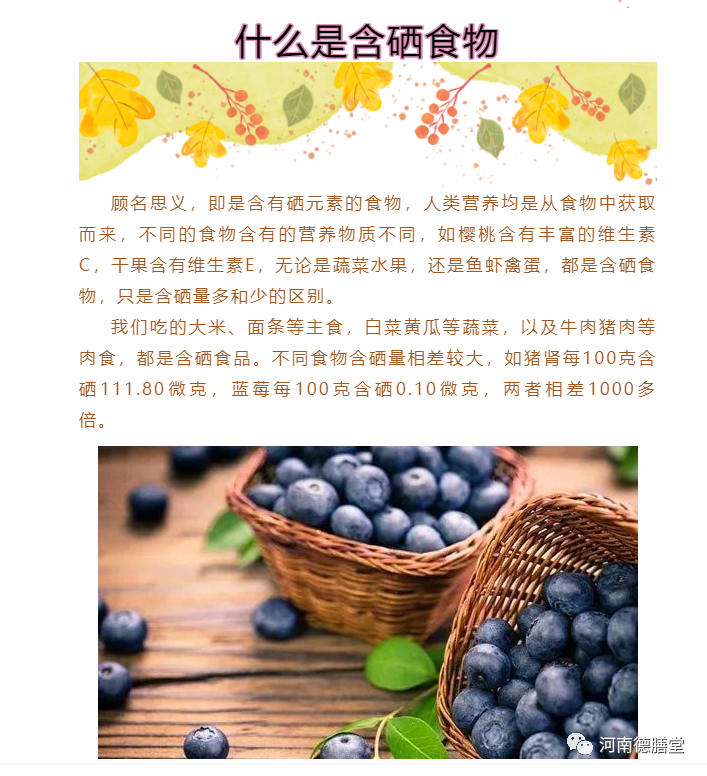 什么产品含硒高（硒含量高的食物是）-硒宝网
