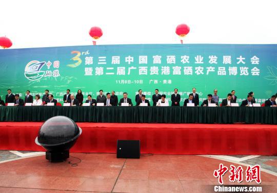 中国富硒产品网(中国富硒农业网)-硒宝网