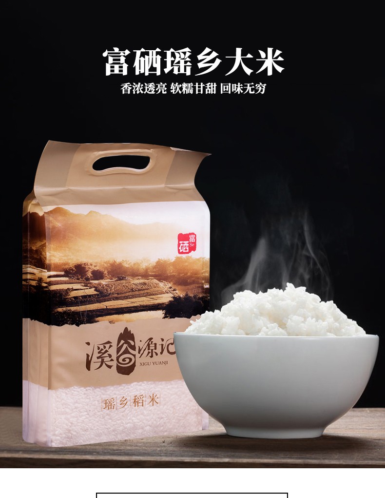 含硒农加工产品（农作物含硒）-硒宝网