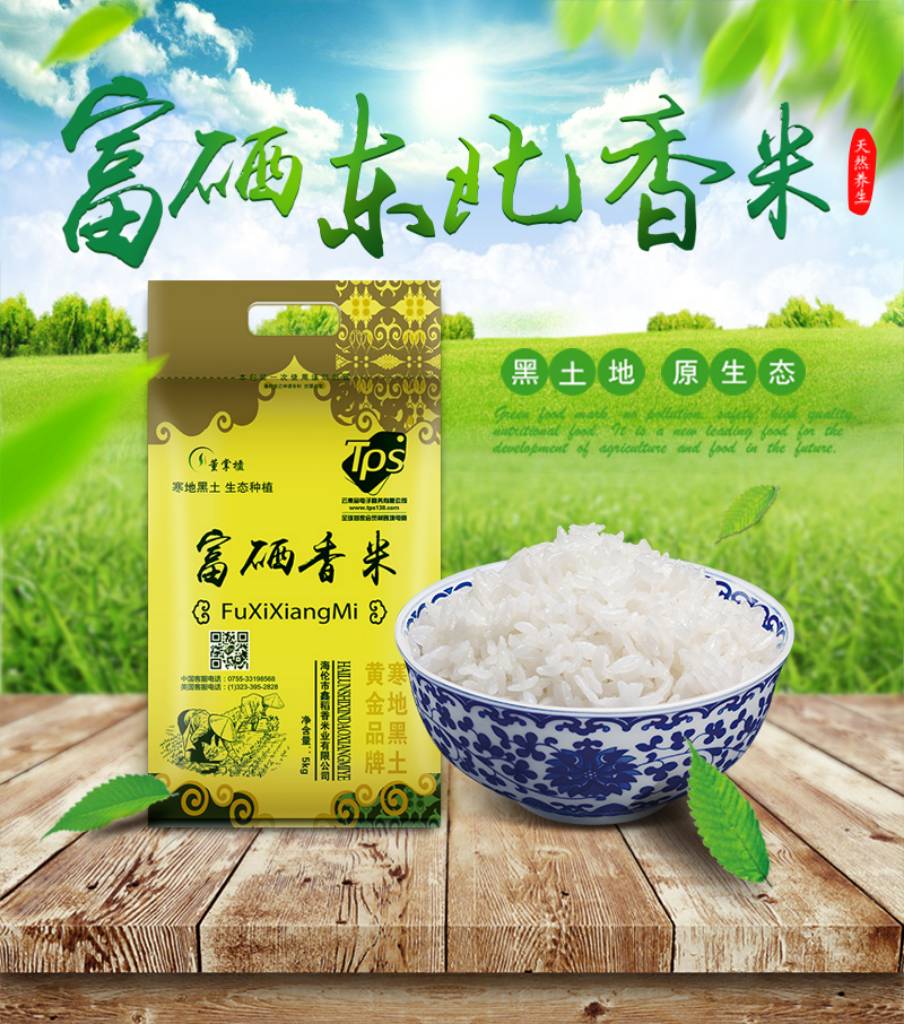 含硒农加工产品（农作物含硒）-硒宝网