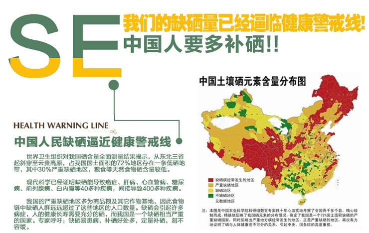 含硒农加工产品（农作物含硒多少比较好）-硒宝网
