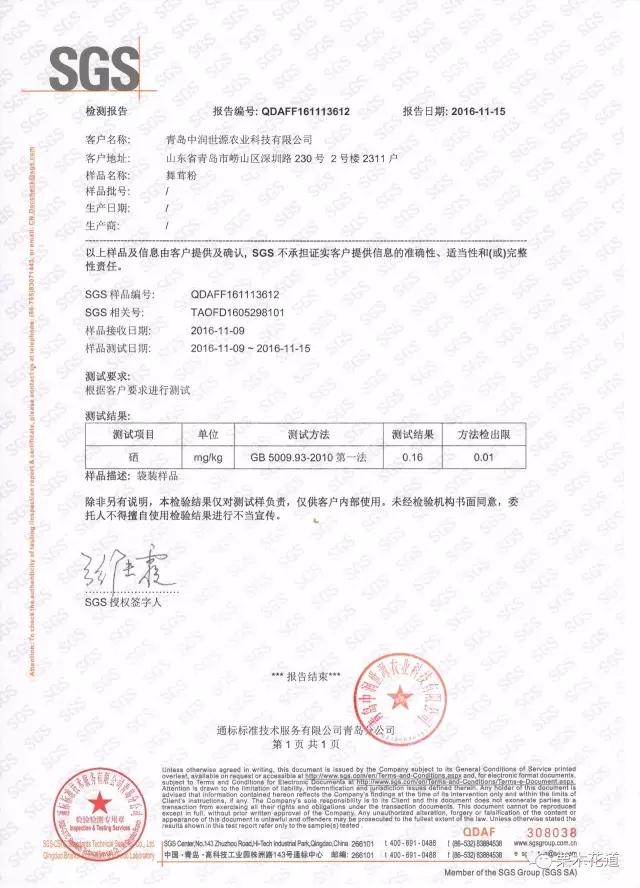 中国有机硒产品（中国最好的有机硒产品）-硒宝网