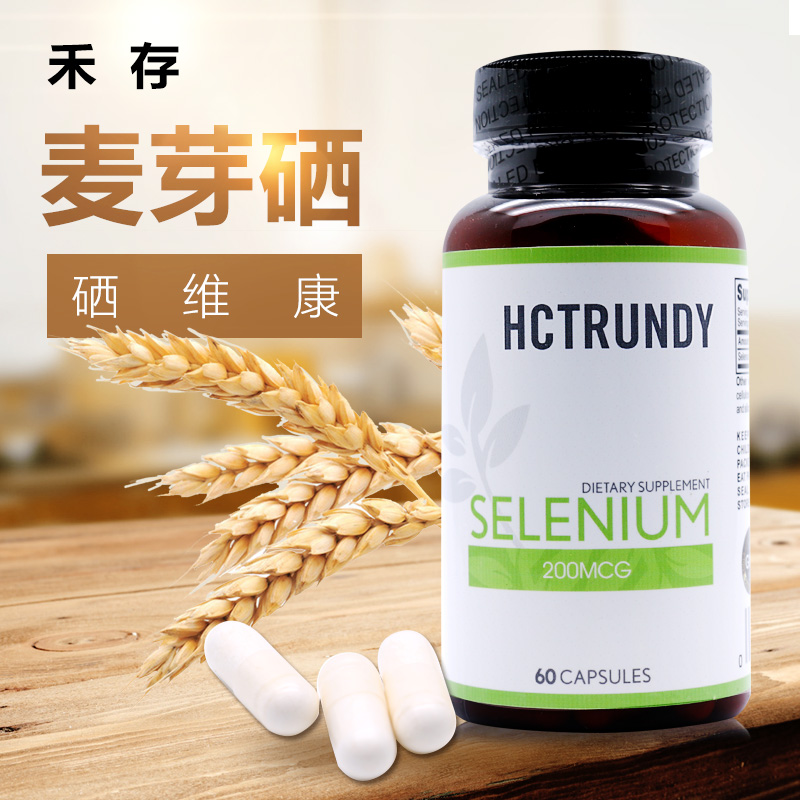 麦硒康系列产品（麦硒康价格）-硒宝网