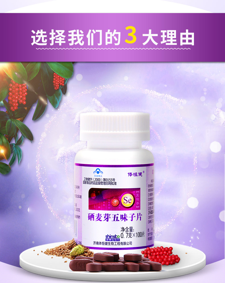 麦硒康系列产品（麦硒康价格）-硒宝网