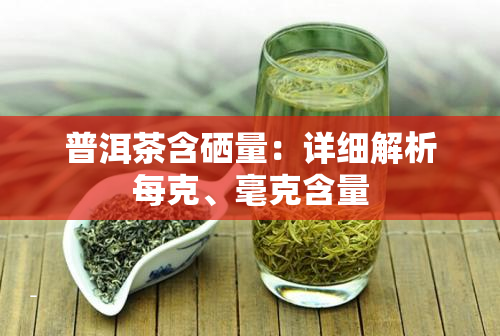 水产品含硒多少（含硒的鱼类）-硒宝网