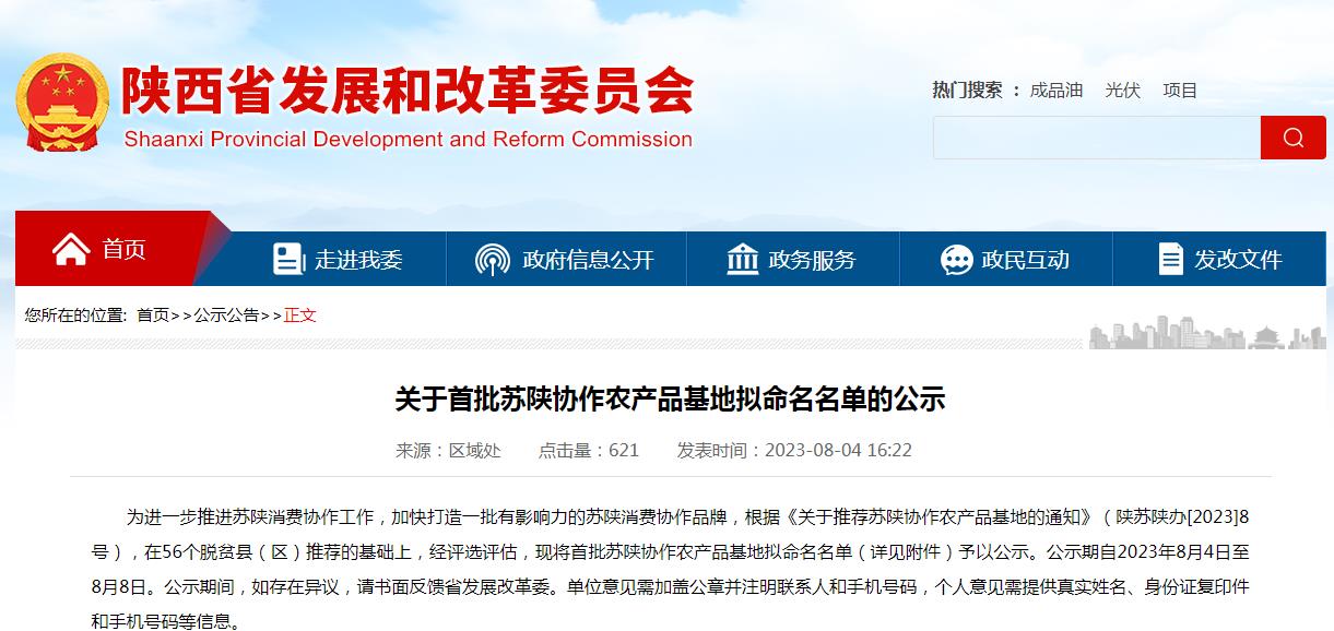 湖北硒盟农产品（硒盟科技的产品怎么样）-硒宝网