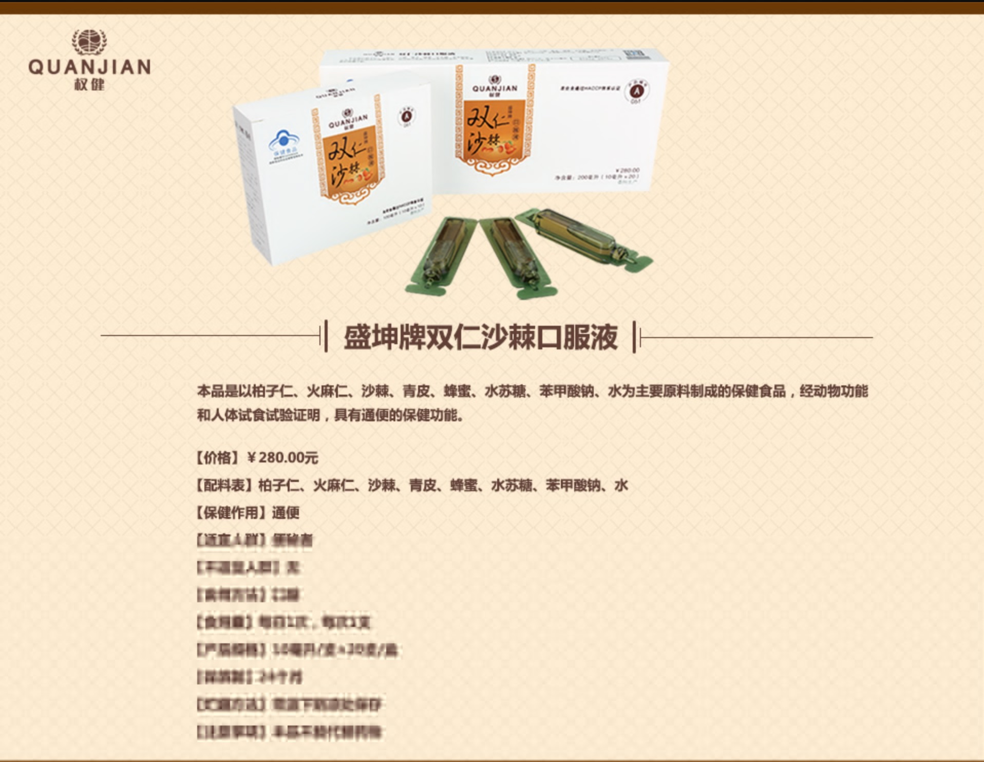 权建产品钙锌硒(钙锌硒的作用)-硒宝网