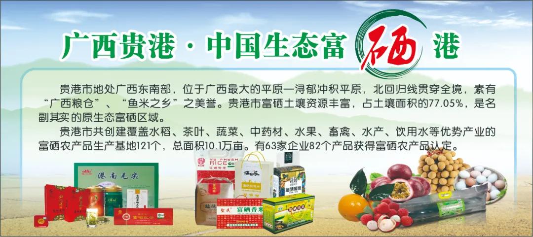 晋中富硒农产品(山西富硒)-硒宝网