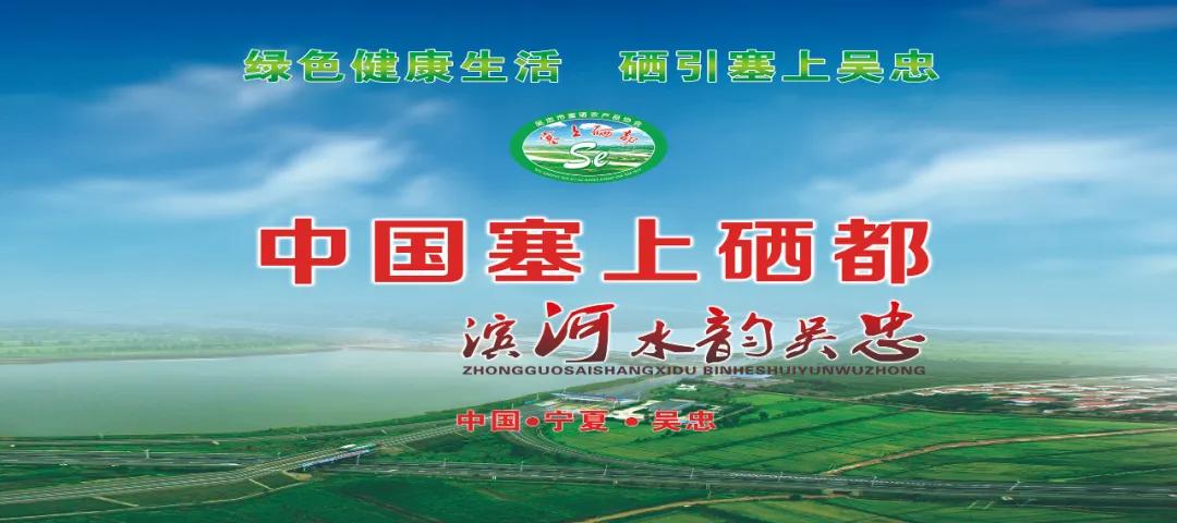 晋中富硒农产品(山西富硒)-硒宝网