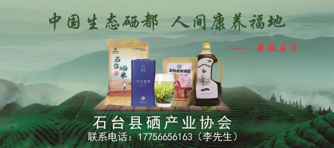 晋中富硒农产品(山西富硒)-硒宝网