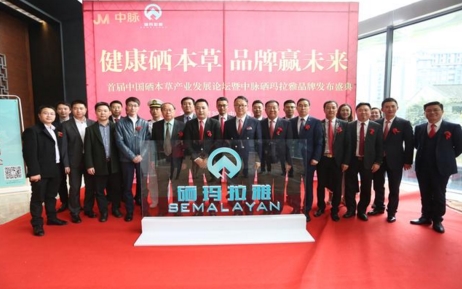 中脉硒萃新产品(中脉系列产品)-硒宝网