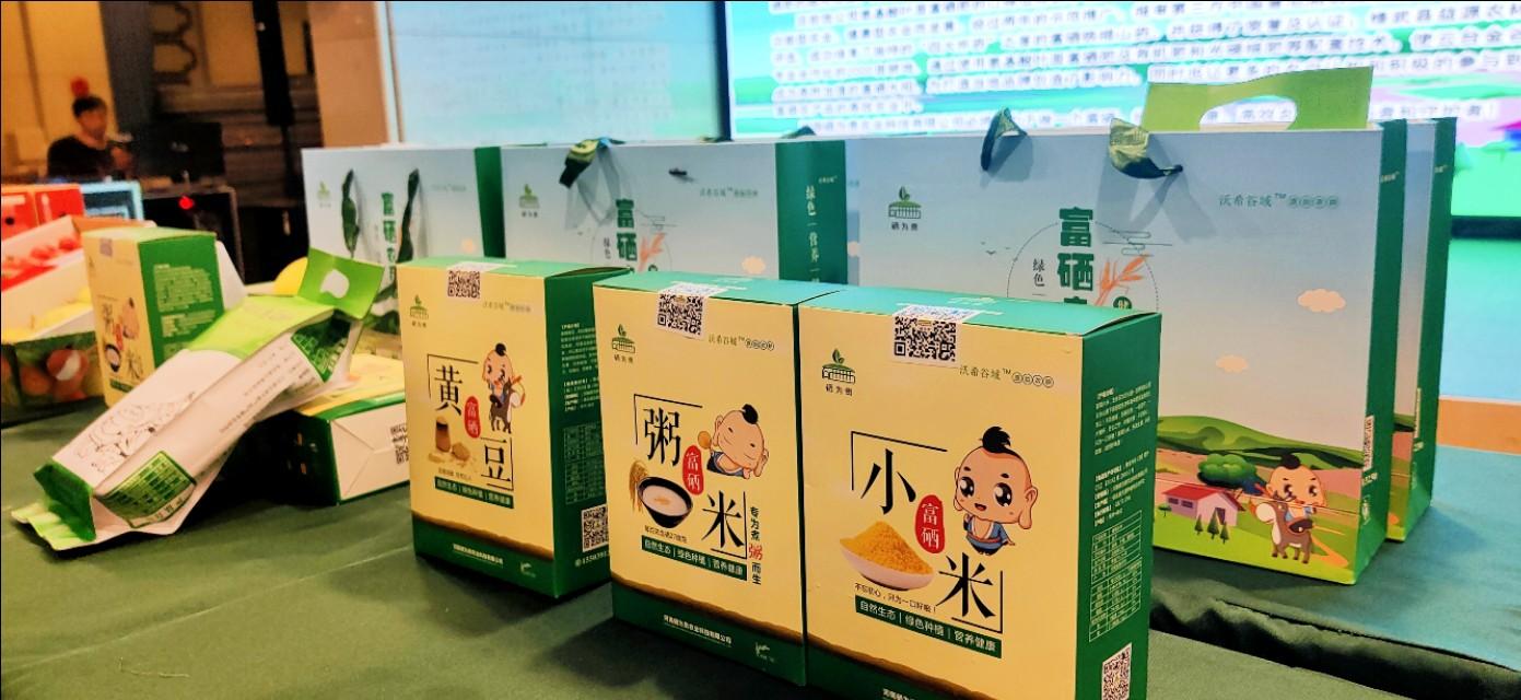 硒谷幽兰农产品(农谷幽兰产品硒含量高吗)-硒宝网