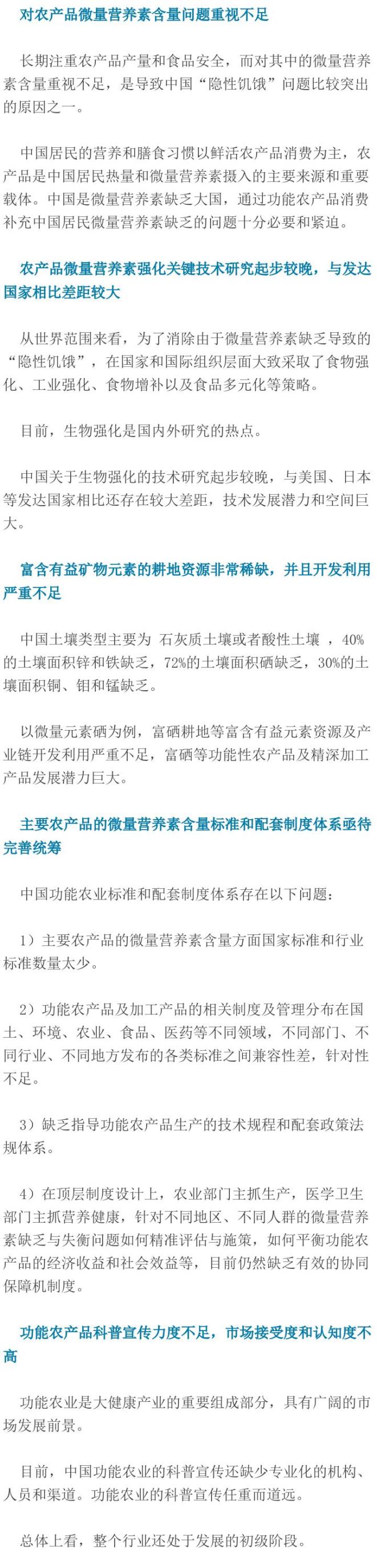 中国含硒农产品(中农硒元素)-硒宝网