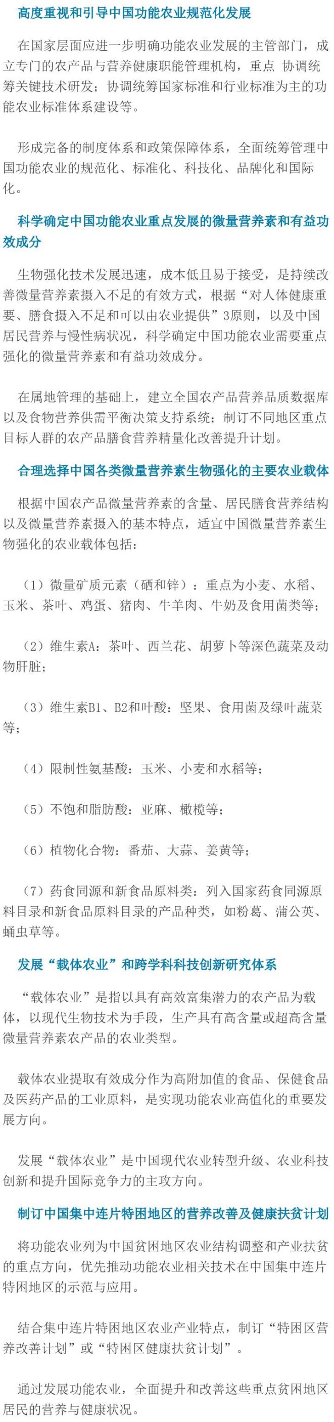 中国含硒农产品(中农硒元素)-硒宝网