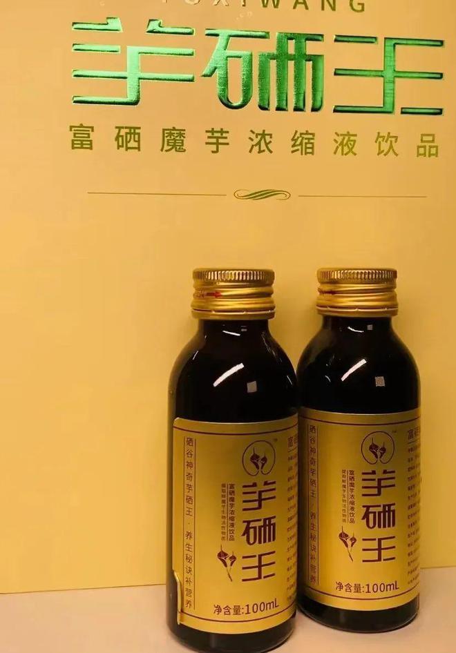 好硒农产品颁奖(硒领域最高奖项)-硒宝网