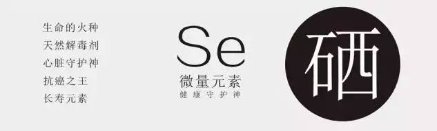 中科大硒谷产品(中科大硒谷科技)-硒宝网