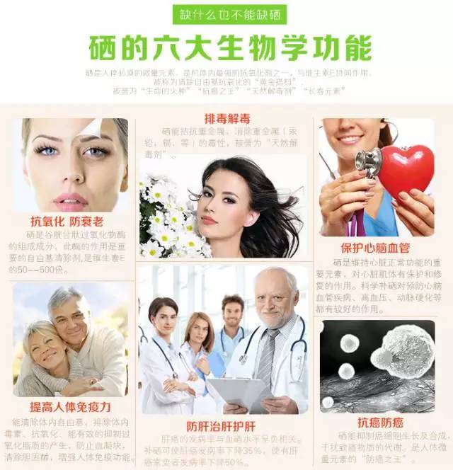 中科大硒谷产品(中科大硒谷科技)-硒宝网