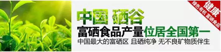 中科大硒谷产品(中科大硒谷科技)-硒宝网