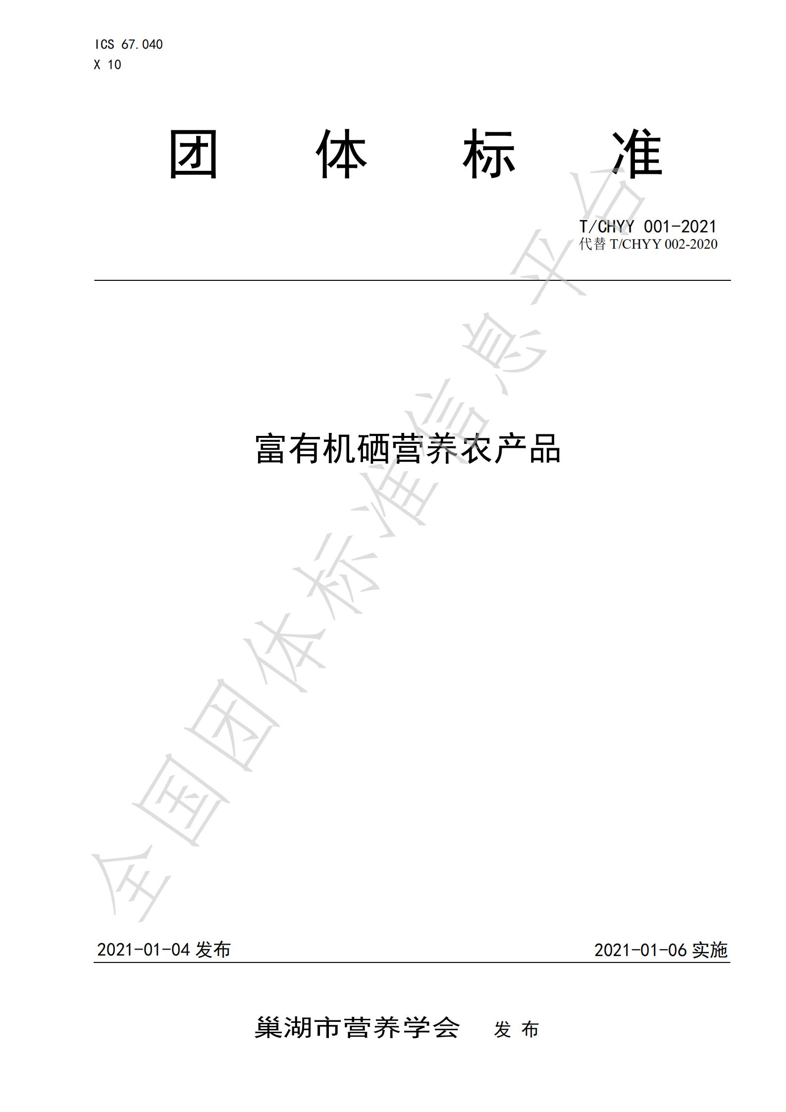 富含硒的农产品（农作物含硒）-硒宝网