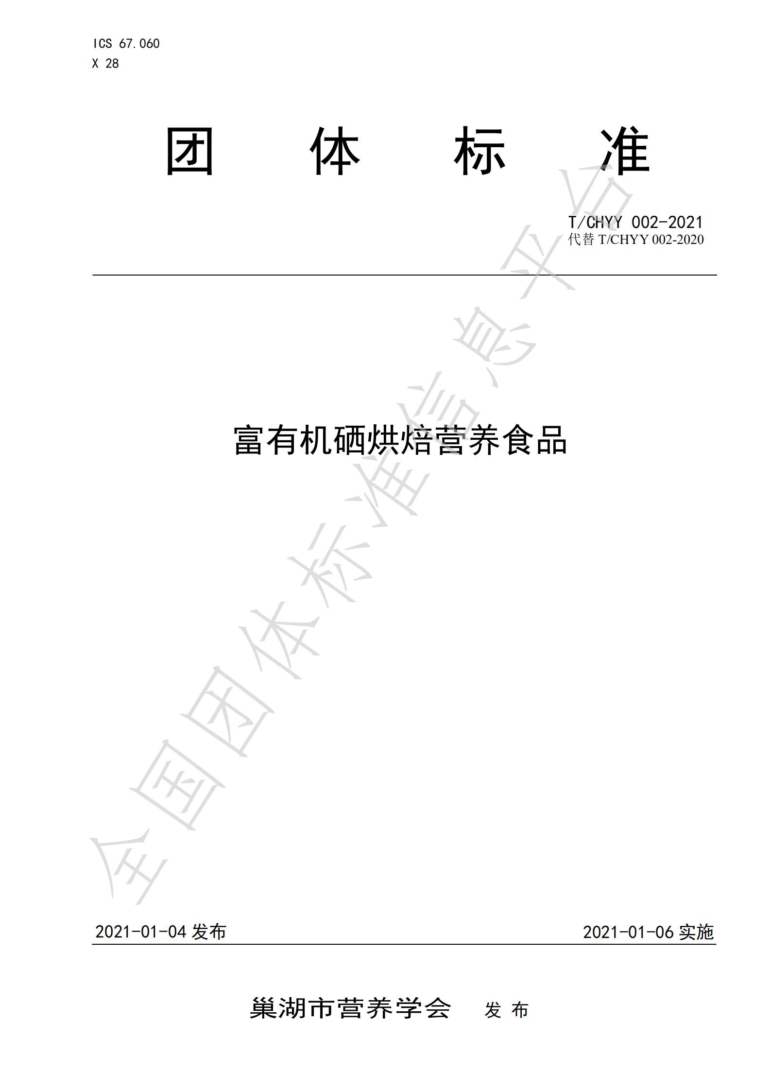 富含硒的农产品（农作物含硒）-硒宝网