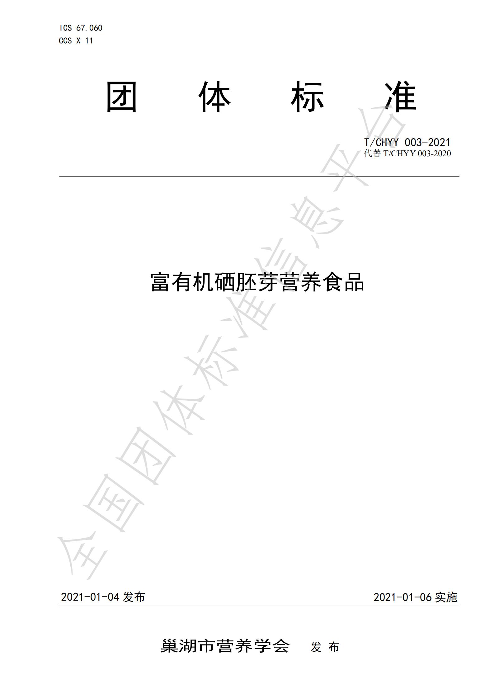 富含硒的农产品（农作物含硒）-硒宝网