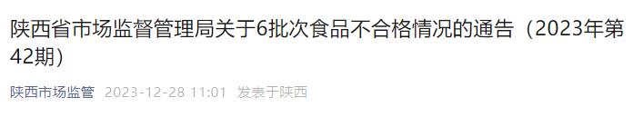 硒产品检验机构(检验检测机构的产品)-硒宝网