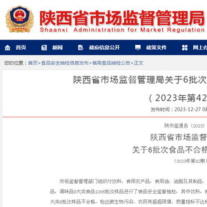 硒产品检验机构（检测产品机构）-硒宝网