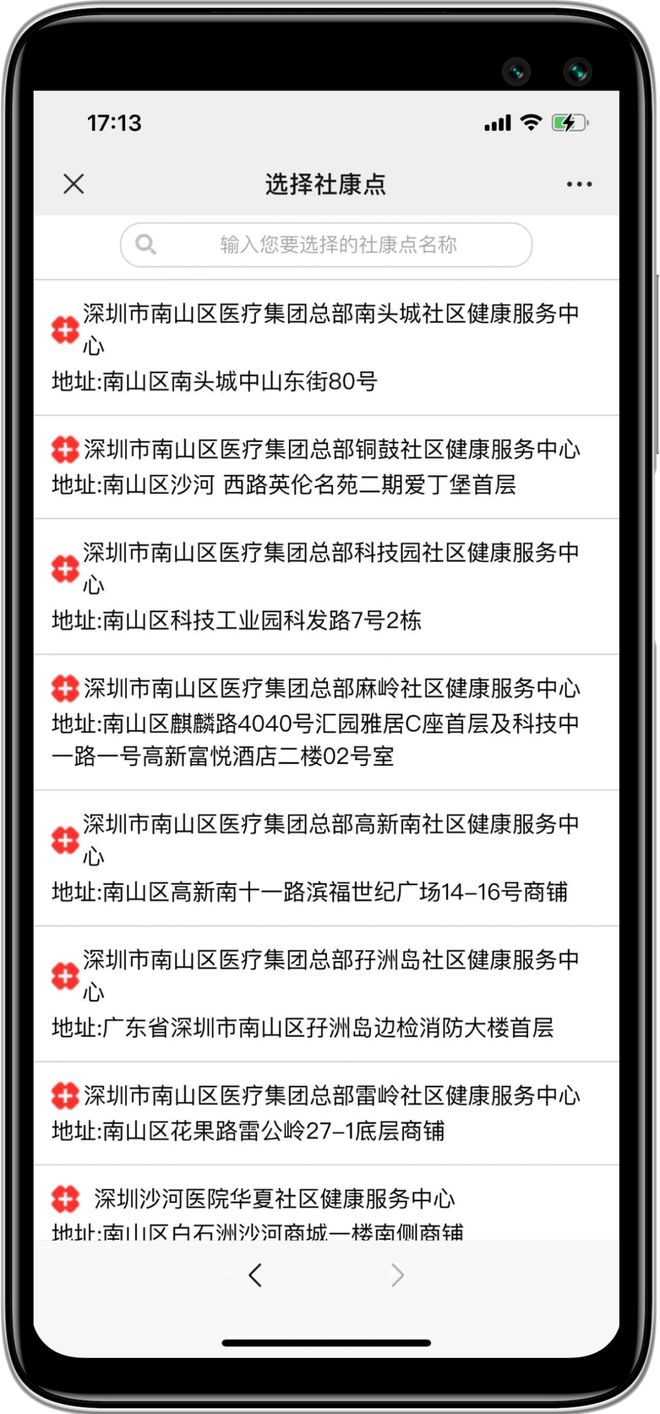 硒维康医院医保（医保医院硒维康可以用吗）-硒宝网