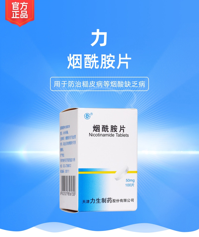 硒维康片副作用（硒维康片的作用与功效）-硒宝网