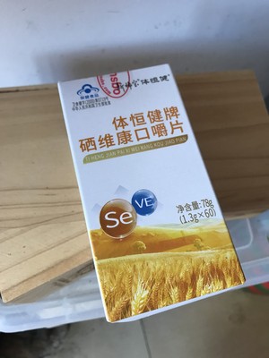 硒维康哪里有买(硒维康片是真是假)-硒宝网