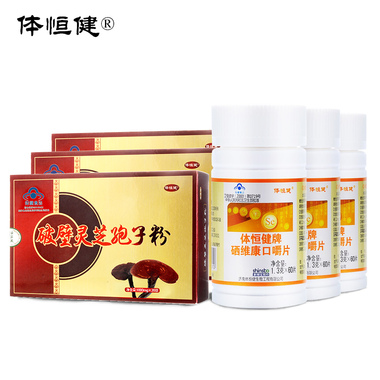 硒维康哪里有买(硒维康片是真是假)-硒宝网